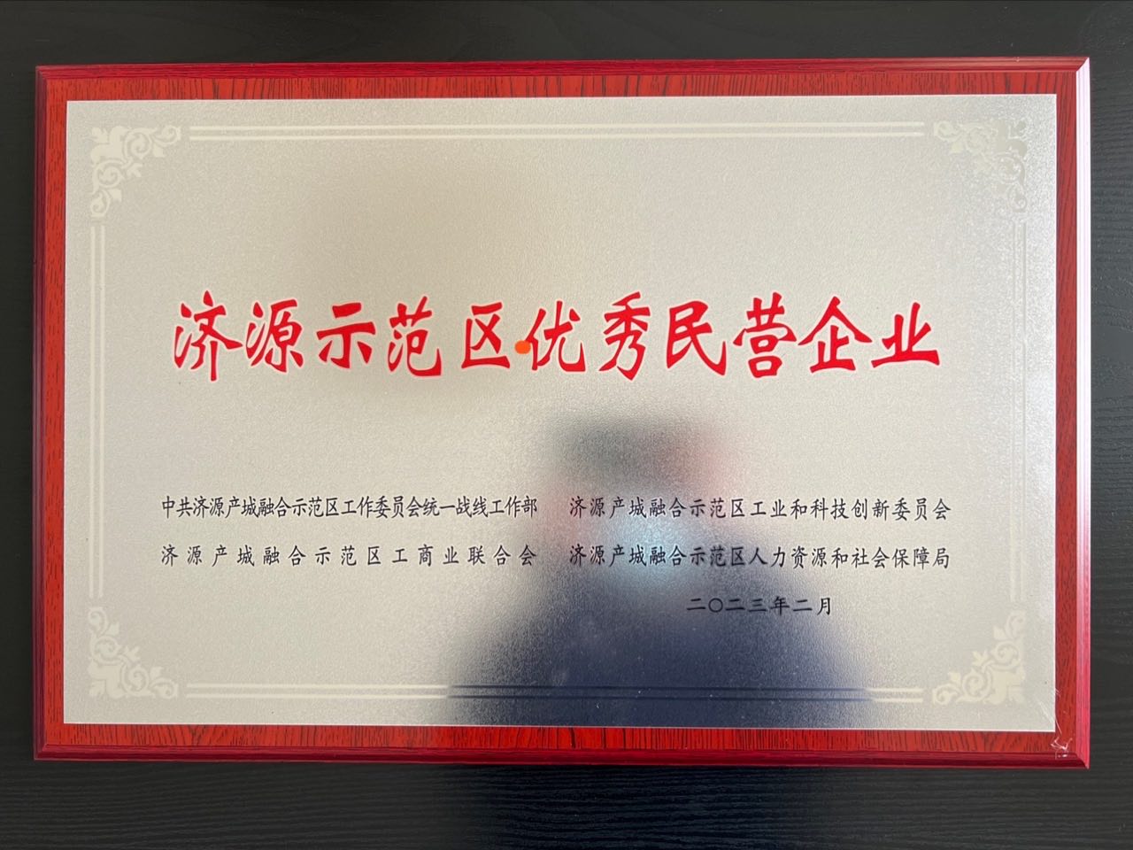 公司喜提兩項榮譽 